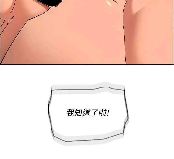 漫画《斯文坏猫猫》第4话第161张图