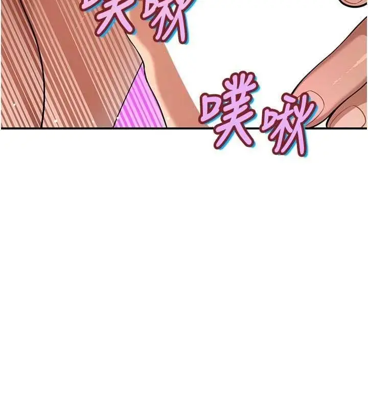 漫画《斯文坏猫猫》第4话第168张图