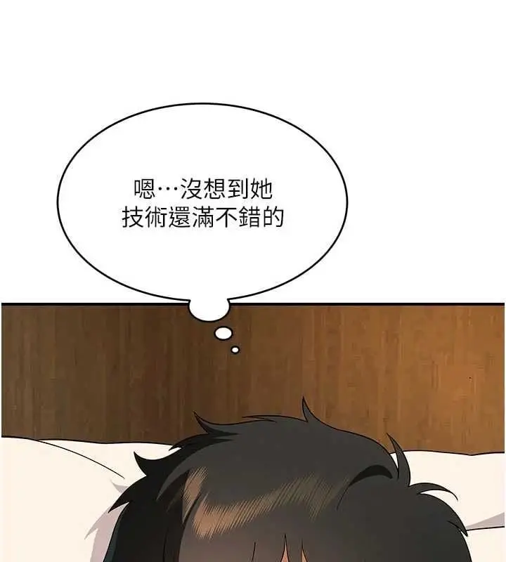 漫画《斯文坏猫猫》第4话第169张图
