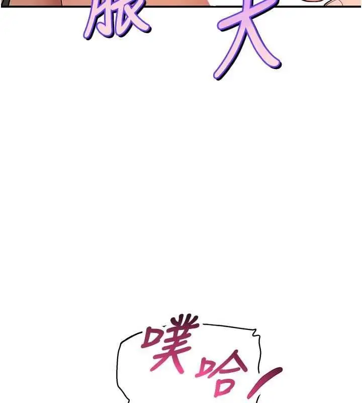 漫画《斯文坏猫猫》第4话第178张图