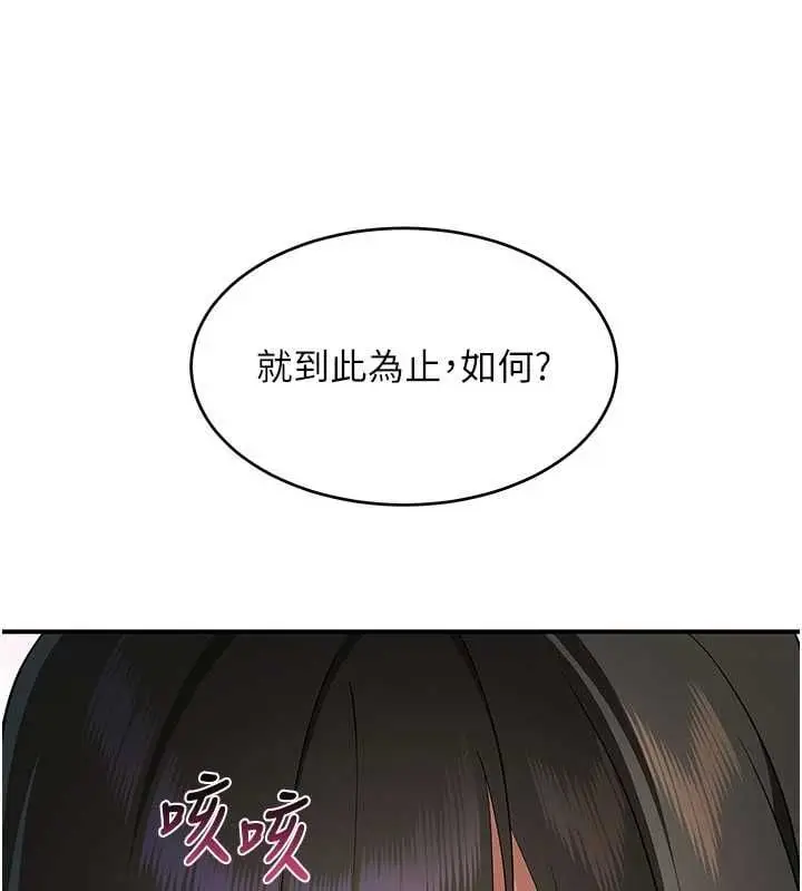 漫画《斯文坏猫猫》第4话第182张图