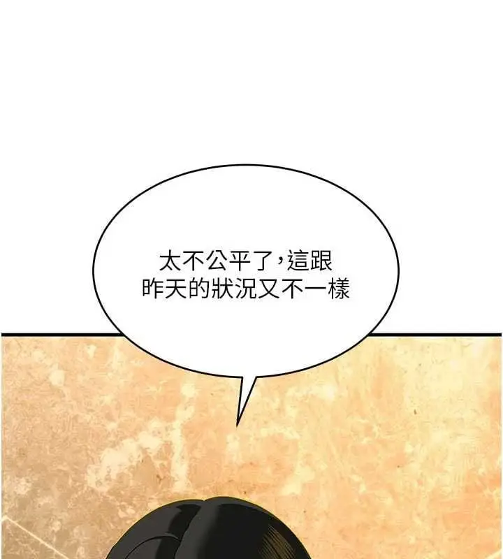 漫画《斯文坏猫猫》第4话第19张图