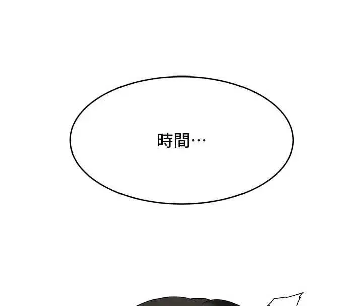 漫画《斯文坏猫猫》第4话第217张图
