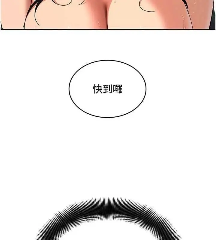 漫画《斯文坏猫猫》第4话第219张图