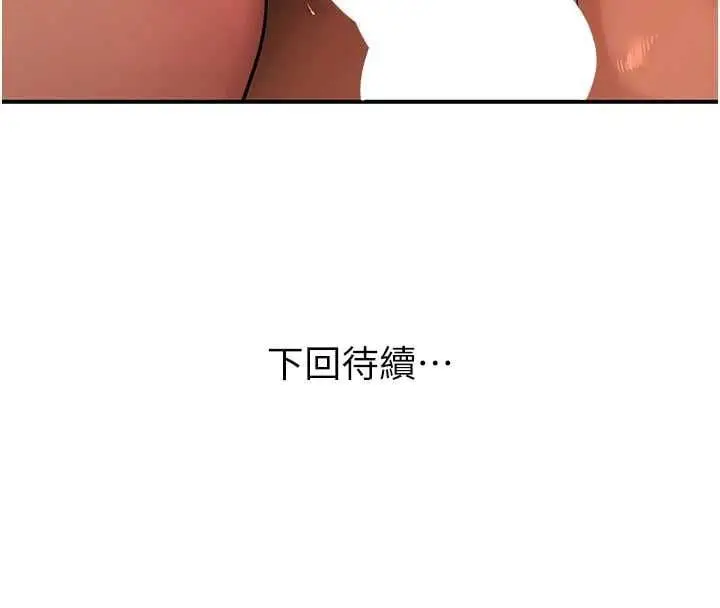 漫画《斯文坏猫猫》第4话第230张图