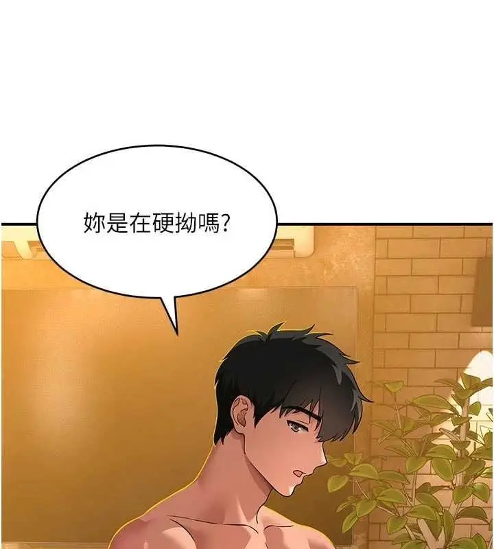 漫画《斯文坏猫猫》第4话第25张图