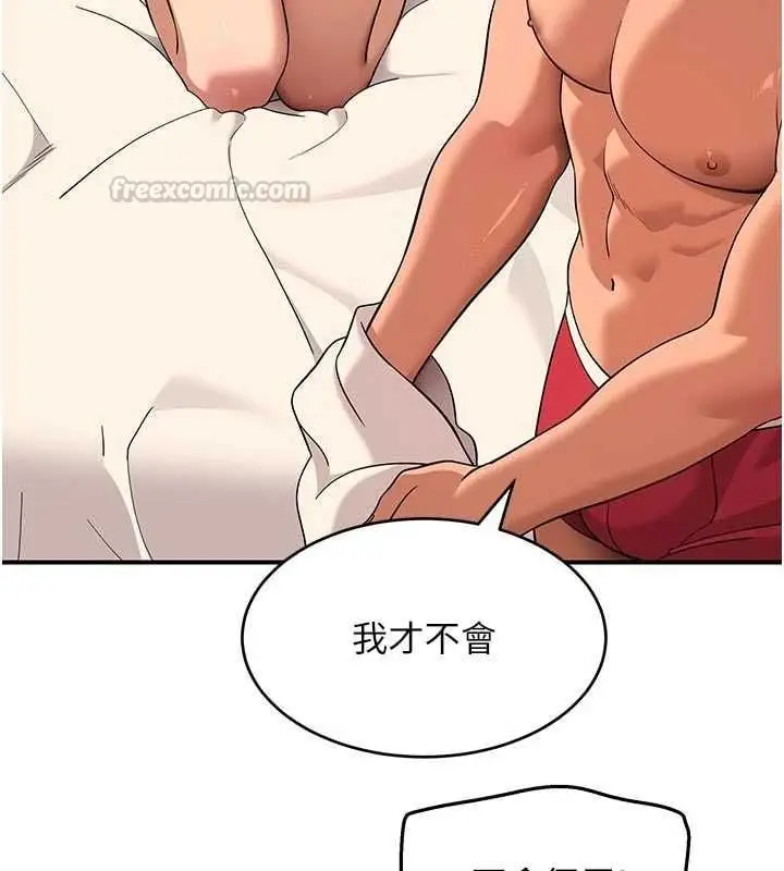 漫画《斯文坏猫猫》第4话第30张图