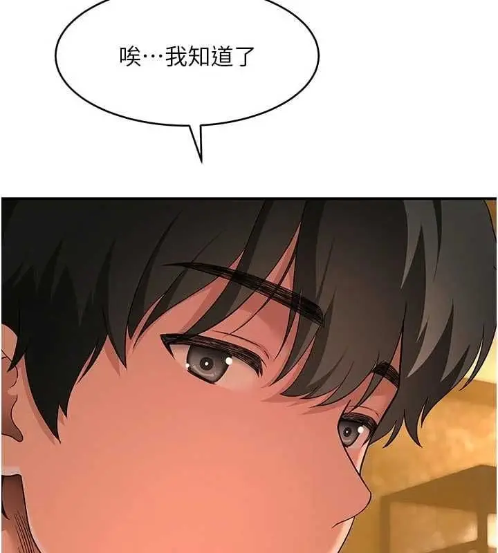 漫画《斯文坏猫猫》第4话第35张图