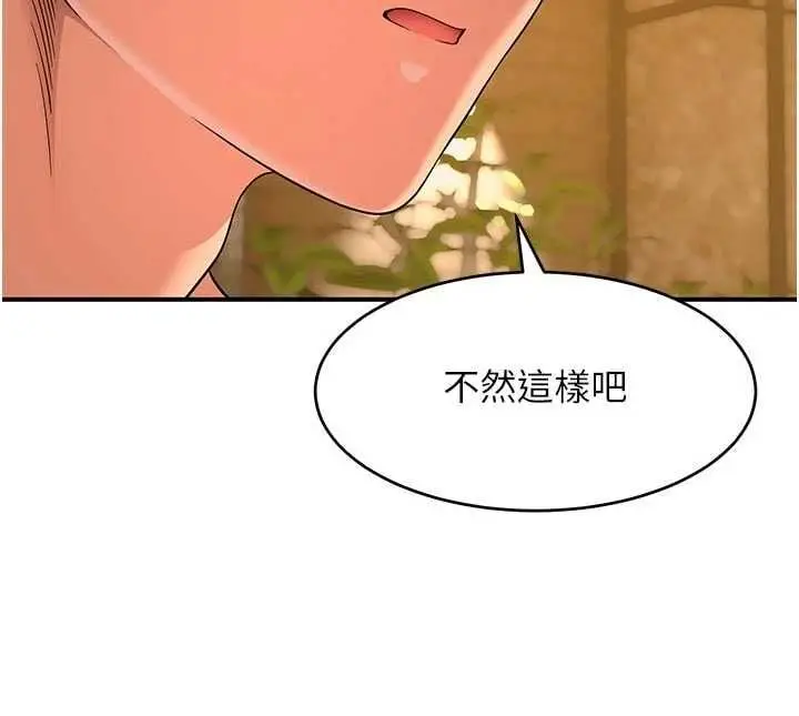 漫画《斯文坏猫猫》第4话第36张图
