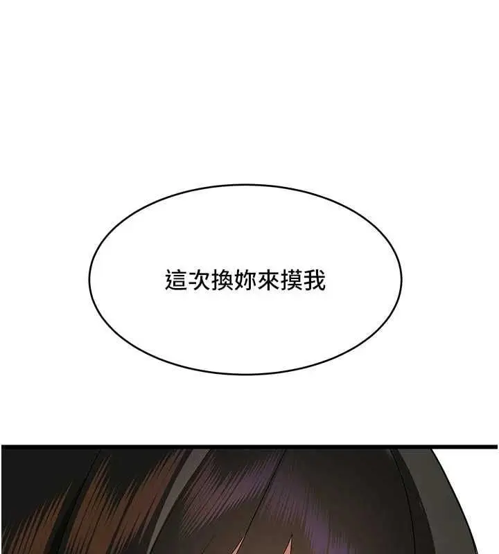 漫画《斯文坏猫猫》第4话第37张图