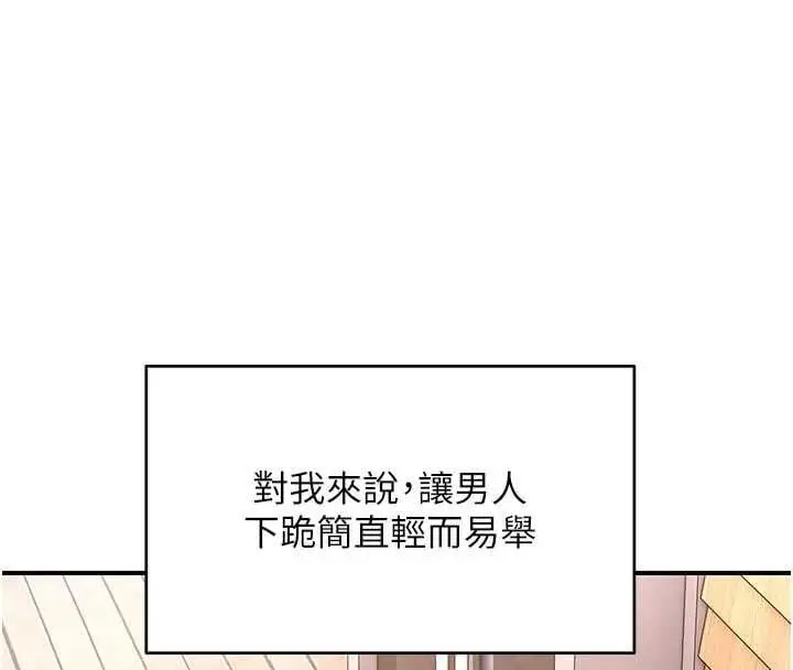 漫画《斯文坏猫猫》第4话第4张图