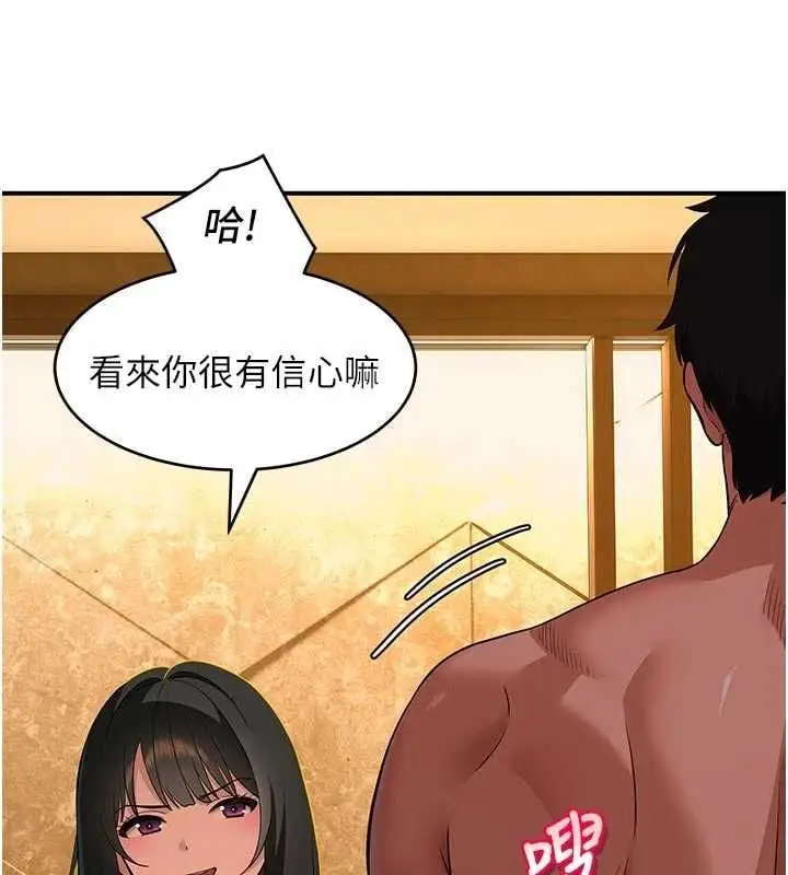 漫画《斯文坏猫猫》第4话第41张图