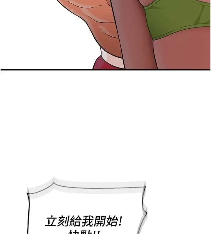 漫画《斯文坏猫猫》第4话第46张图
