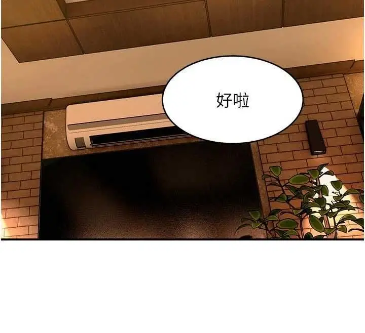 漫画《斯文坏猫猫》第4话第48张图