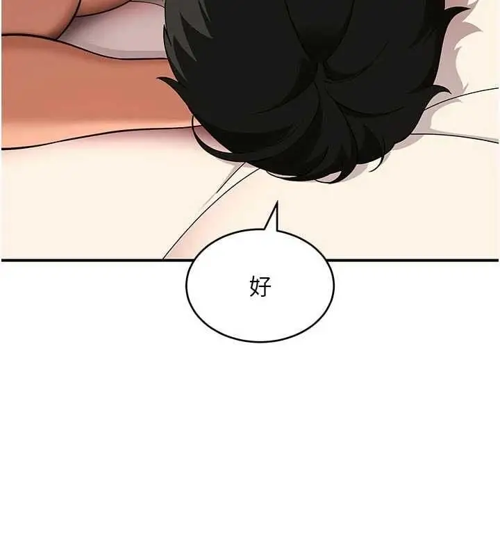 漫画《斯文坏猫猫》第4话第67张图