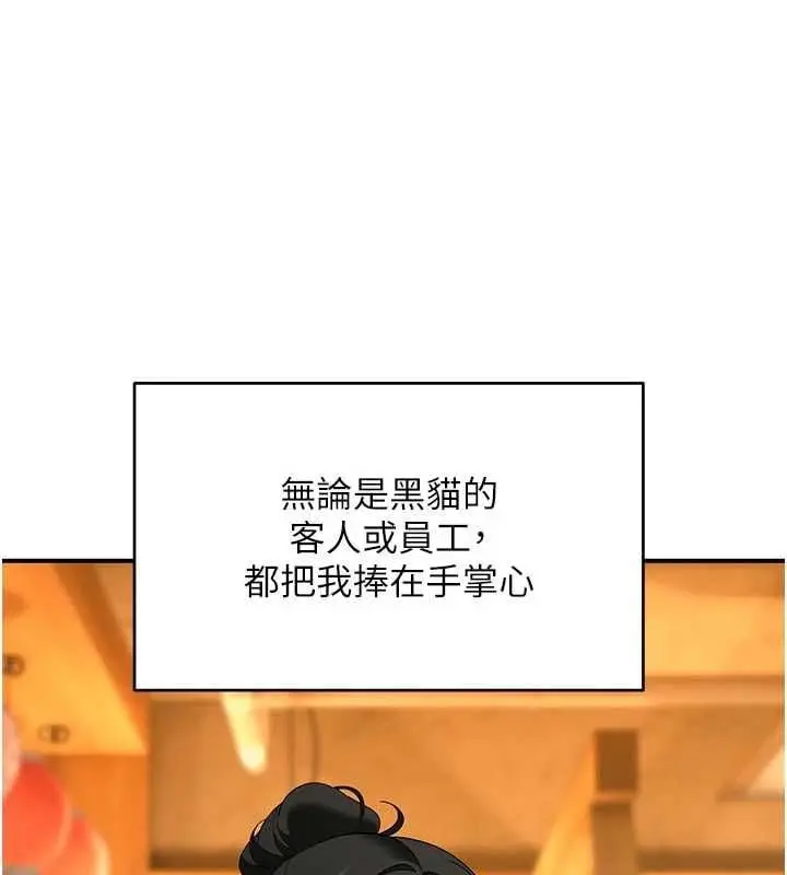 漫画《斯文坏猫猫》第4话第7张图