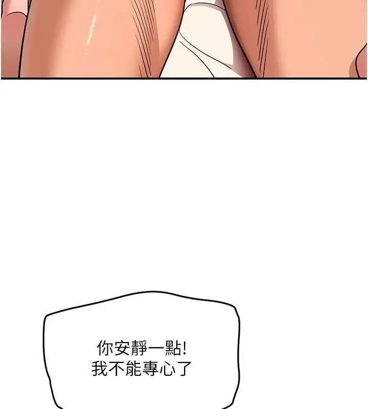 漫画《斯文坏猫猫》第4话第82张图
