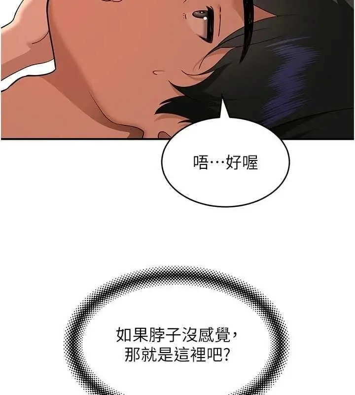 漫画《斯文坏猫猫》第4话第84张图