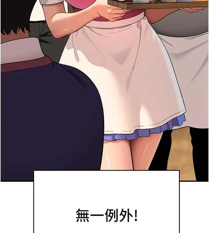 漫画《斯文坏猫猫》第4话第9张图