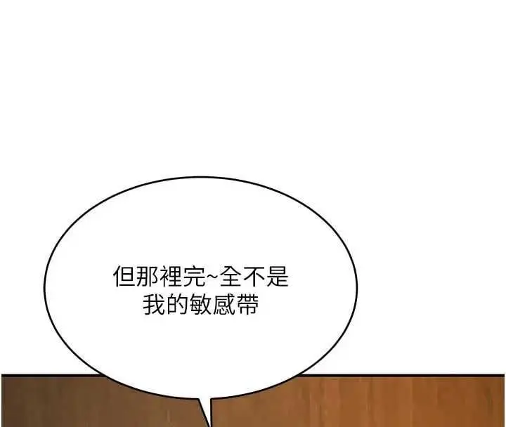 漫画《斯文坏猫猫》第4话第95张图