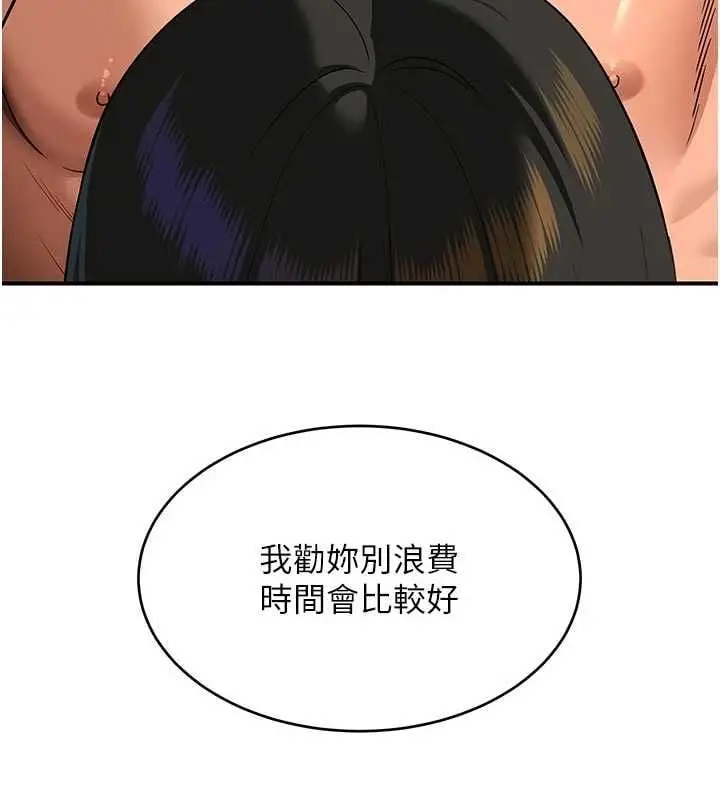 漫画《斯文坏猫猫》第4话第97张图