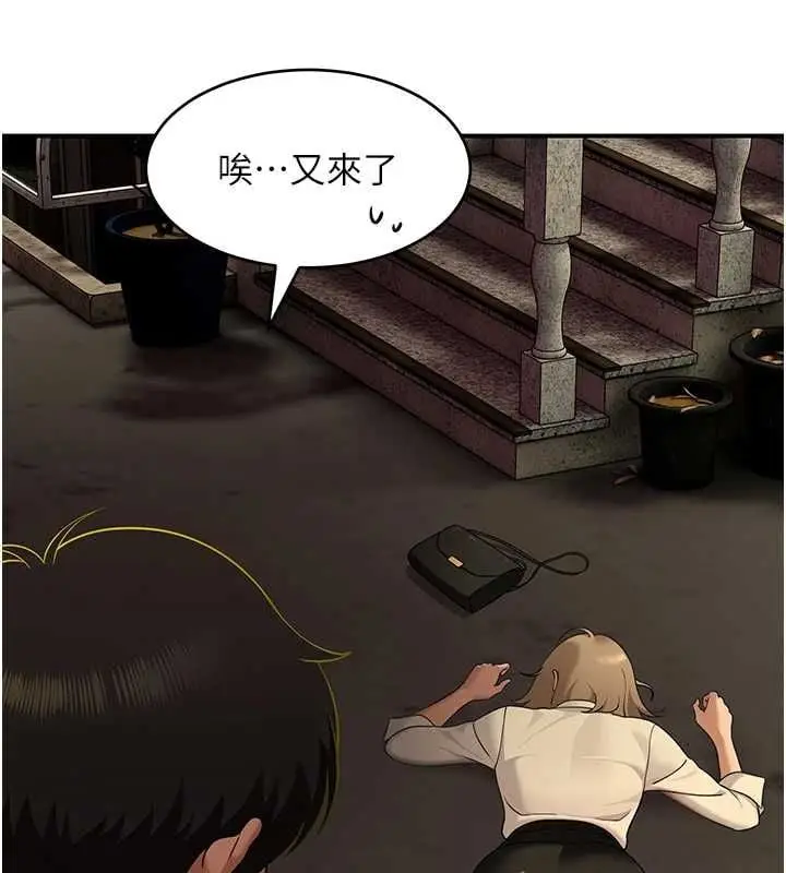 漫画《斯文坏猫猫》第2话第104张图