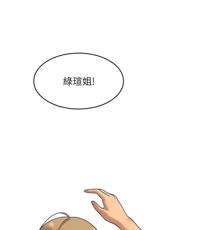 漫画《斯文坏猫猫》第2话第107张图