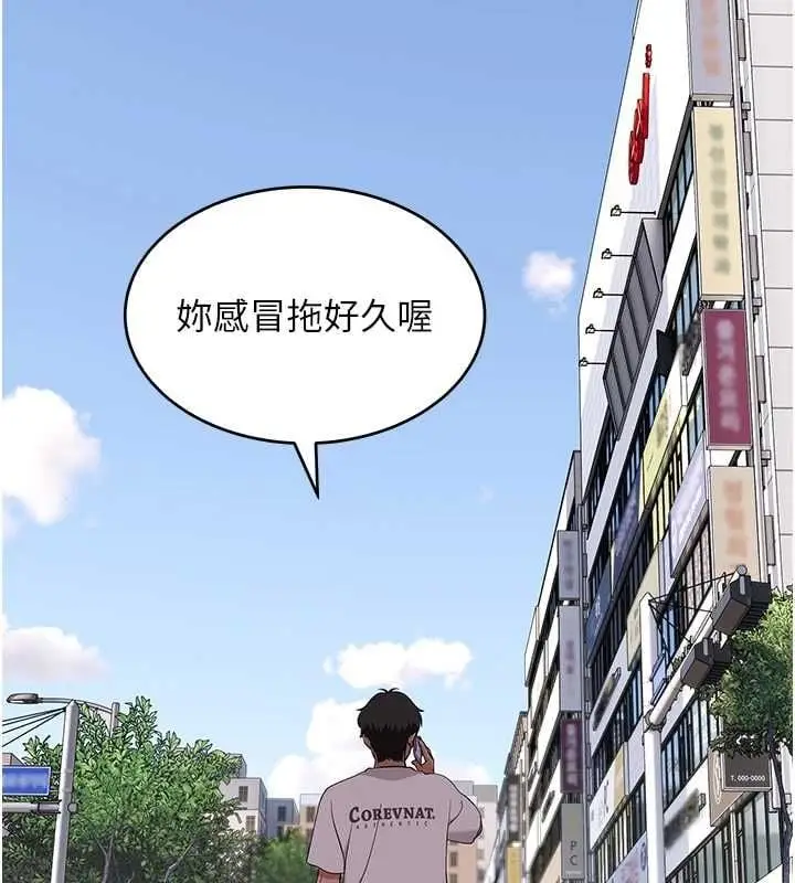 漫画《斯文坏猫猫》第2话第11张图