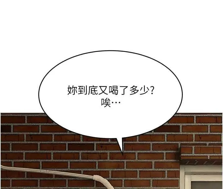 漫画《斯文坏猫猫》第2话第110张图