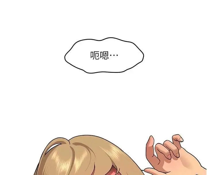 漫画《斯文坏猫猫》第2话第121张图