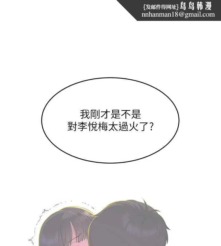 漫画《斯文坏猫猫》第2话第130张图
