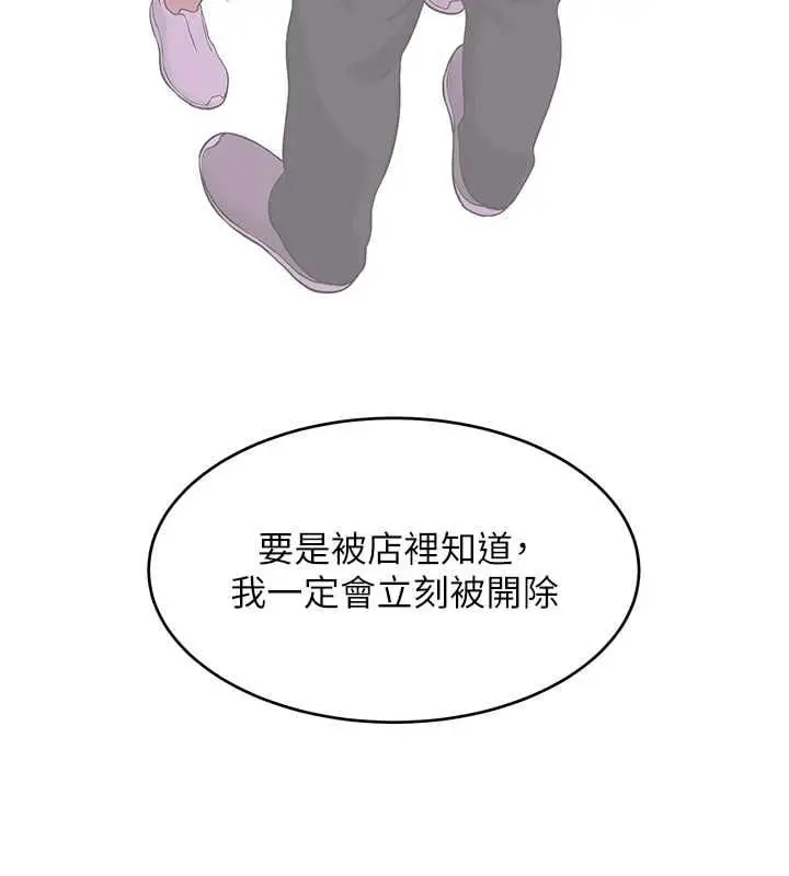 漫画《斯文坏猫猫》第2话第132张图