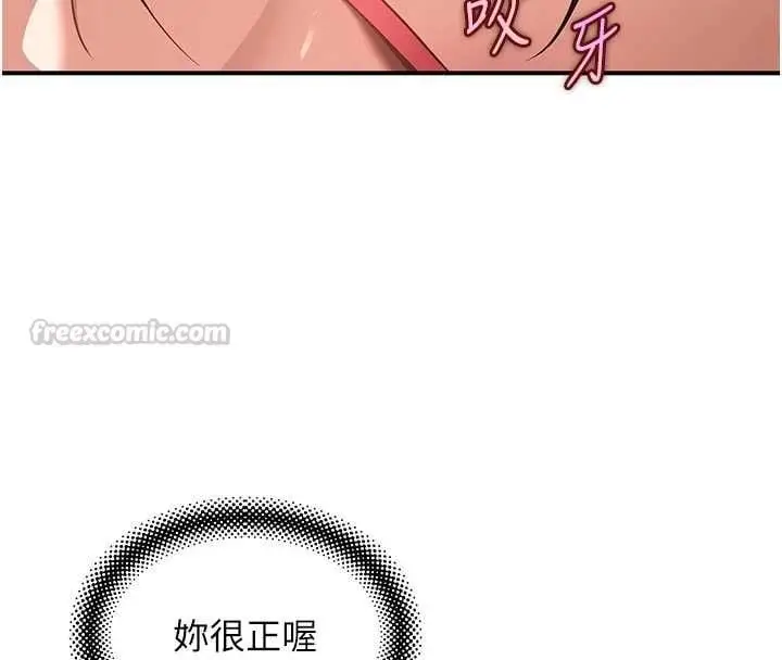 漫画《斯文坏猫猫》第2话第150张图