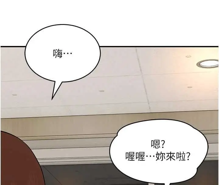 漫画《斯文坏猫猫》第2话第157张图