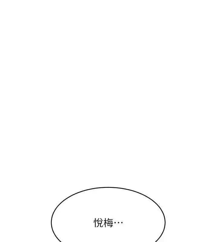 漫画《斯文坏猫猫》第2话第159张图