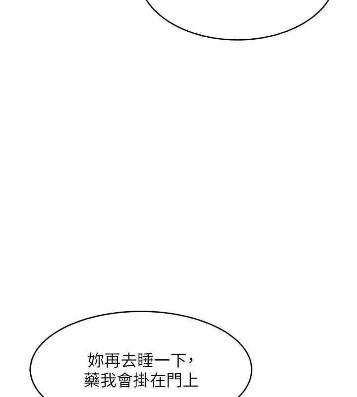 漫画《斯文坏猫猫》第2话第16张图