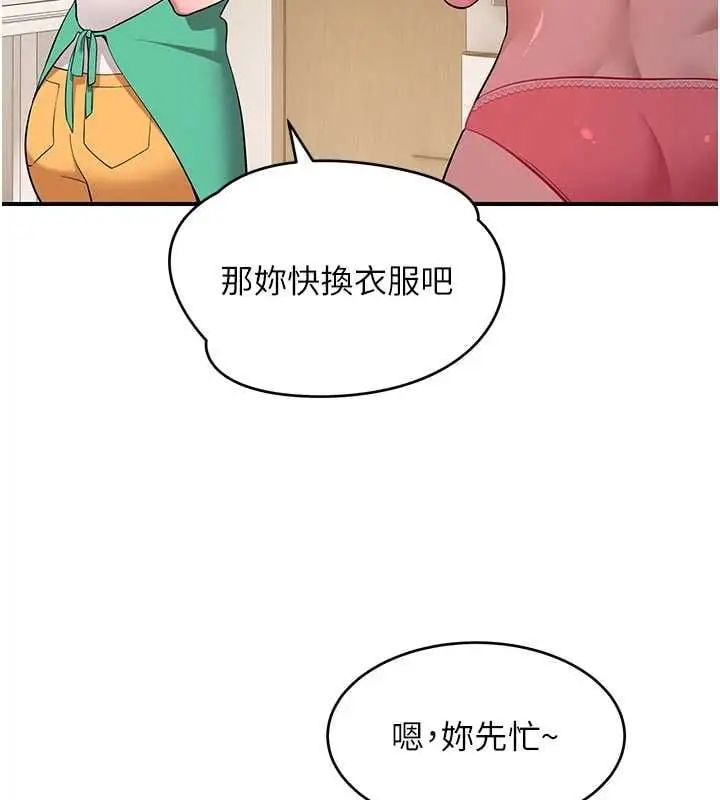 漫画《斯文坏猫猫》第2话第171张图