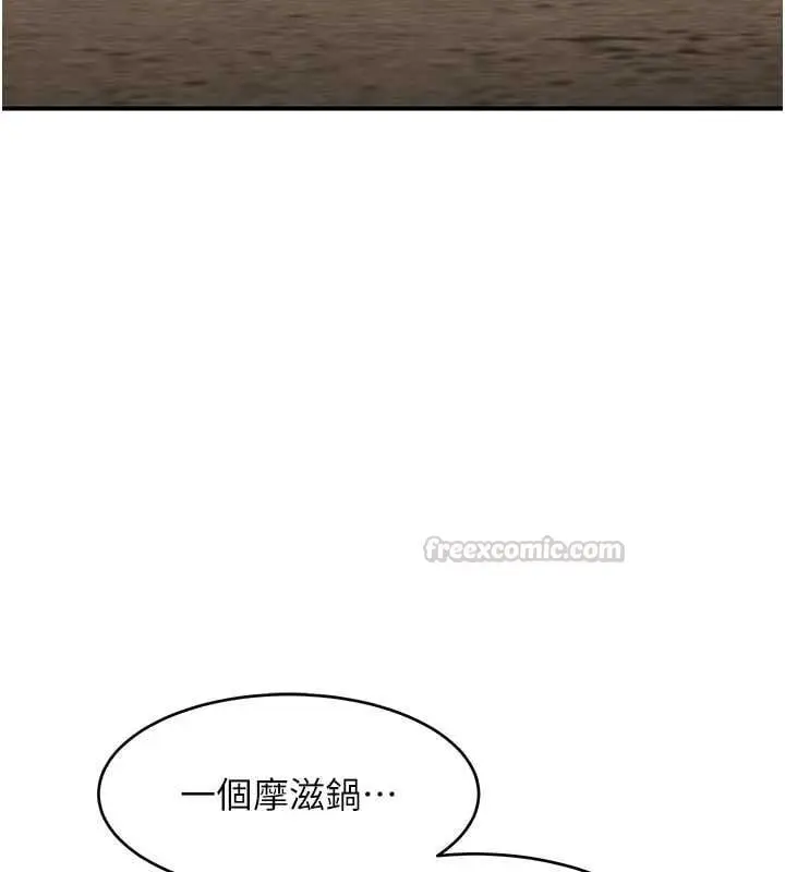 漫画《斯文坏猫猫》第2话第180张图