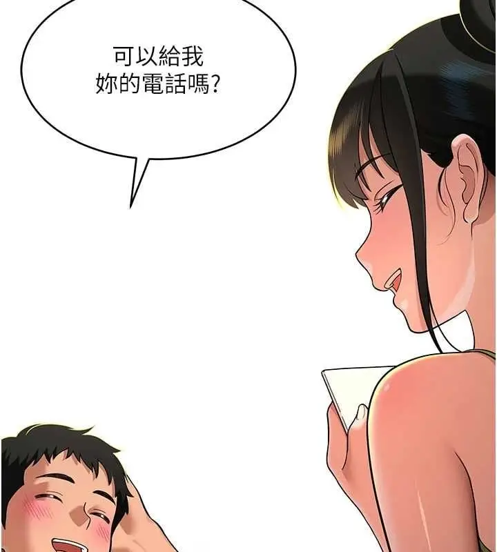 漫画《斯文坏猫猫》第2话第184张图