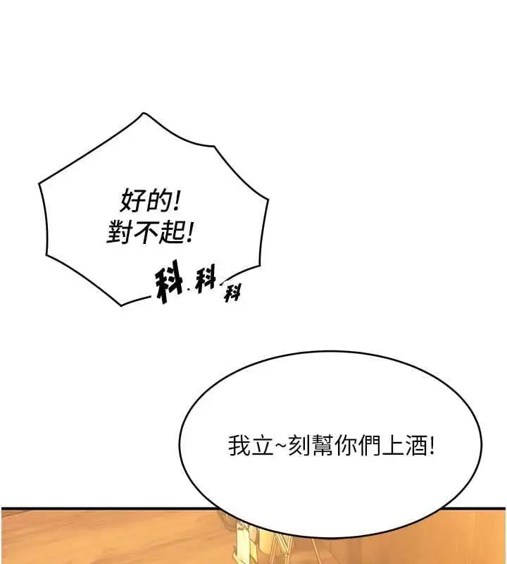 漫画《斯文坏猫猫》第2话第186张图