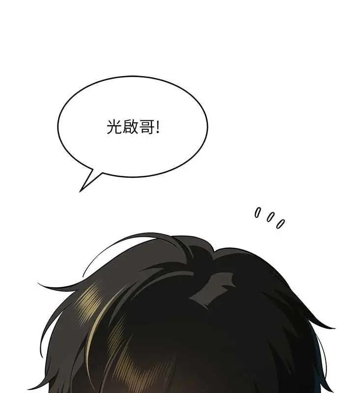 漫画《斯文坏猫猫》第2话第189张图