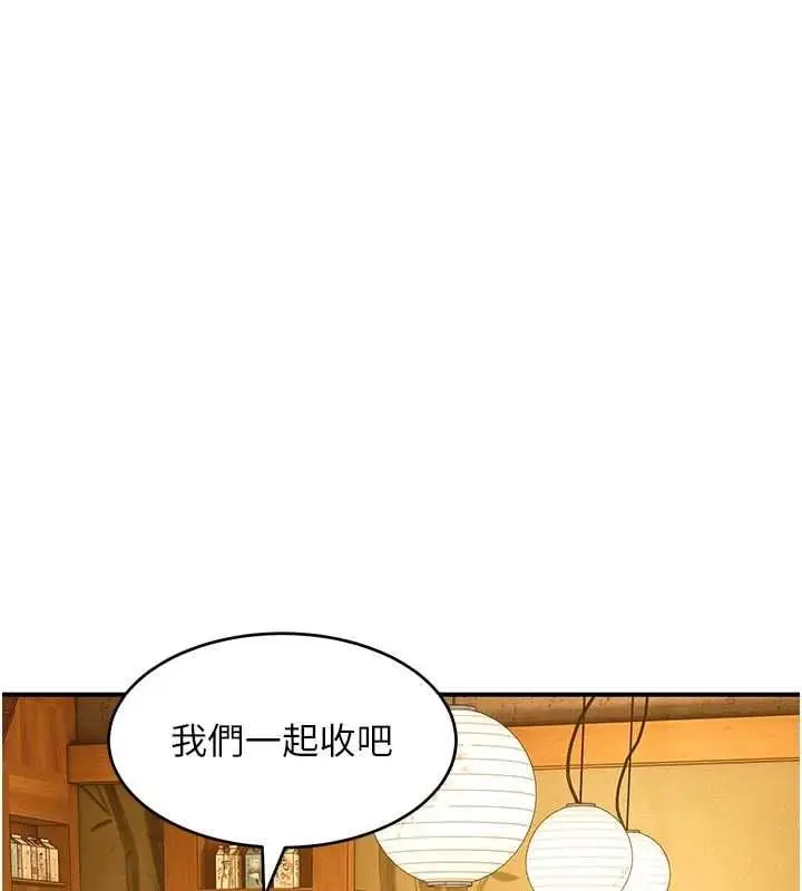 漫画《斯文坏猫猫》第2话第191张图