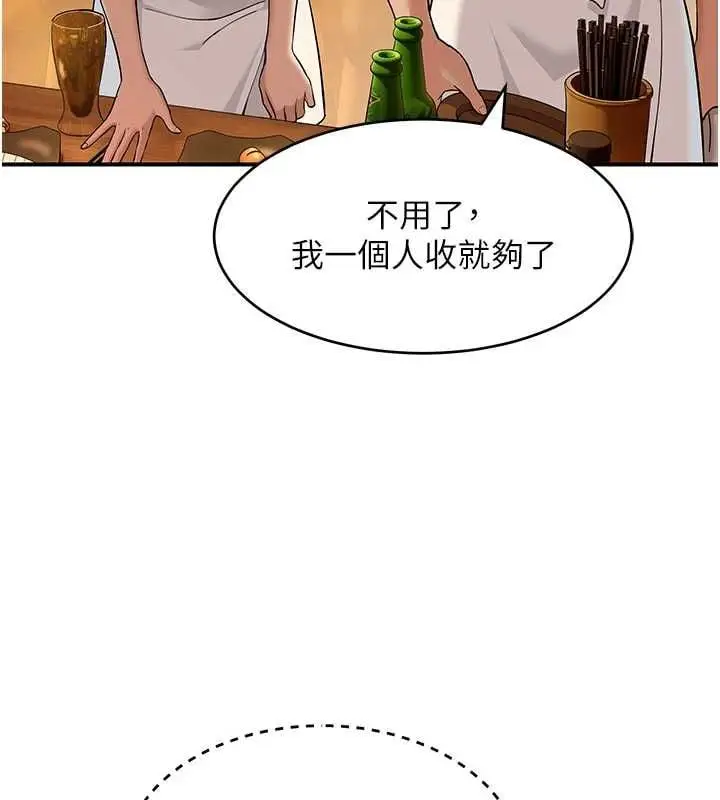 漫画《斯文坏猫猫》第2话第193张图