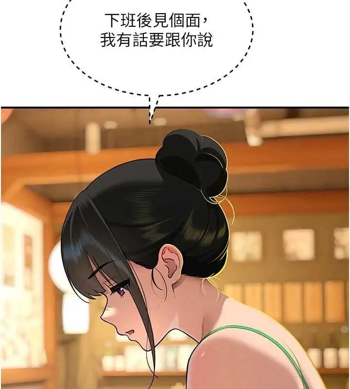 漫画《斯文坏猫猫》第2话第194张图