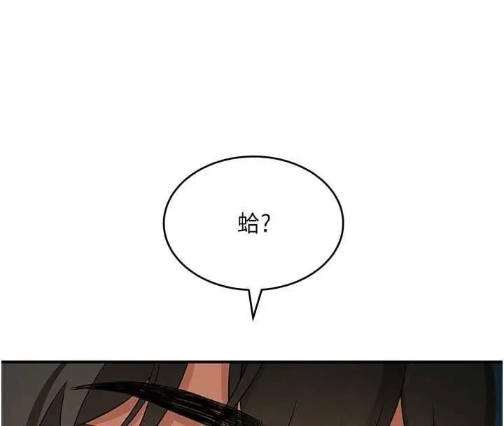 漫画《斯文坏猫猫》第2话第196张图