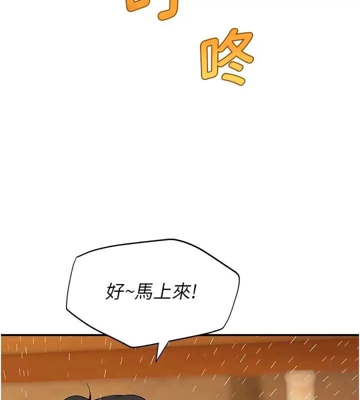 漫画《斯文坏猫猫》第2话第198张图