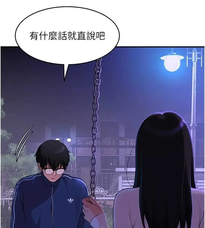 漫画《斯文坏猫猫》第2话第209张图