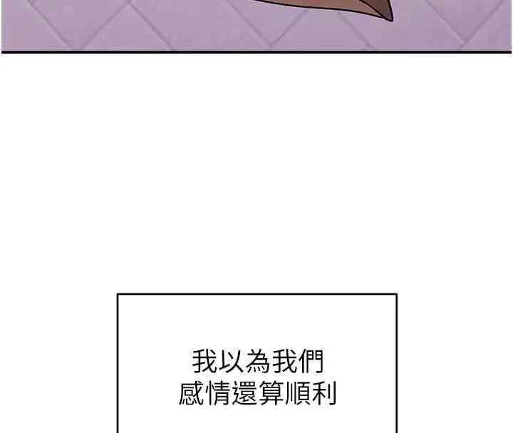 漫画《斯文坏猫猫》第2话第21张图