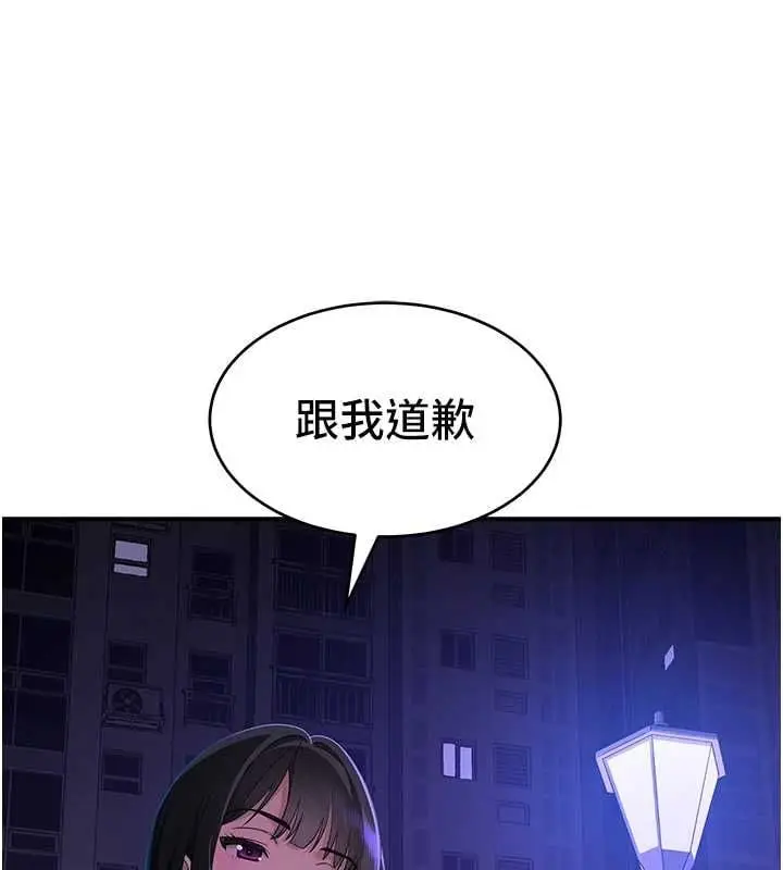 漫画《斯文坏猫猫》第2话第214张图