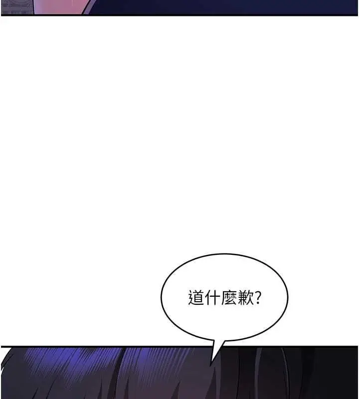 漫画《斯文坏猫猫》第2话第216张图